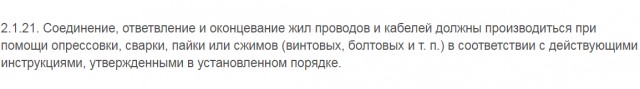 Новые сюрпризы от застройщика