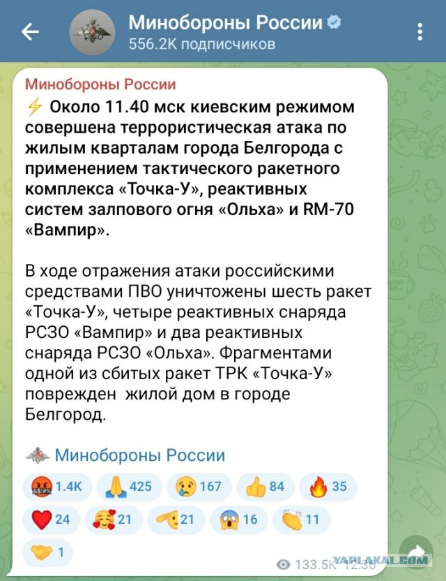 В Белгороде разрушен дом на улице Щорса