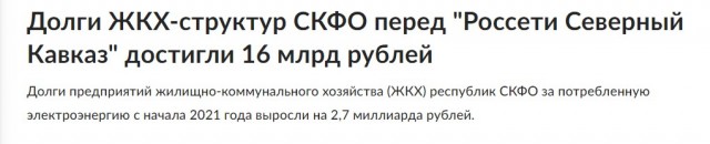 Долги россиян по ЖКУ захотели взыскивать по-новому
