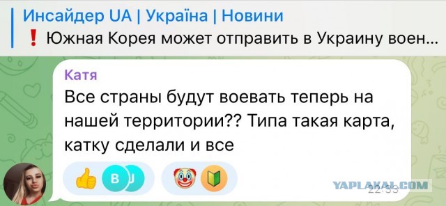 Заваривается «каша»