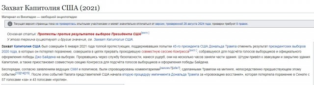 The Times сообщила о намерении Трампа уволить из армии США всех трансгендеров