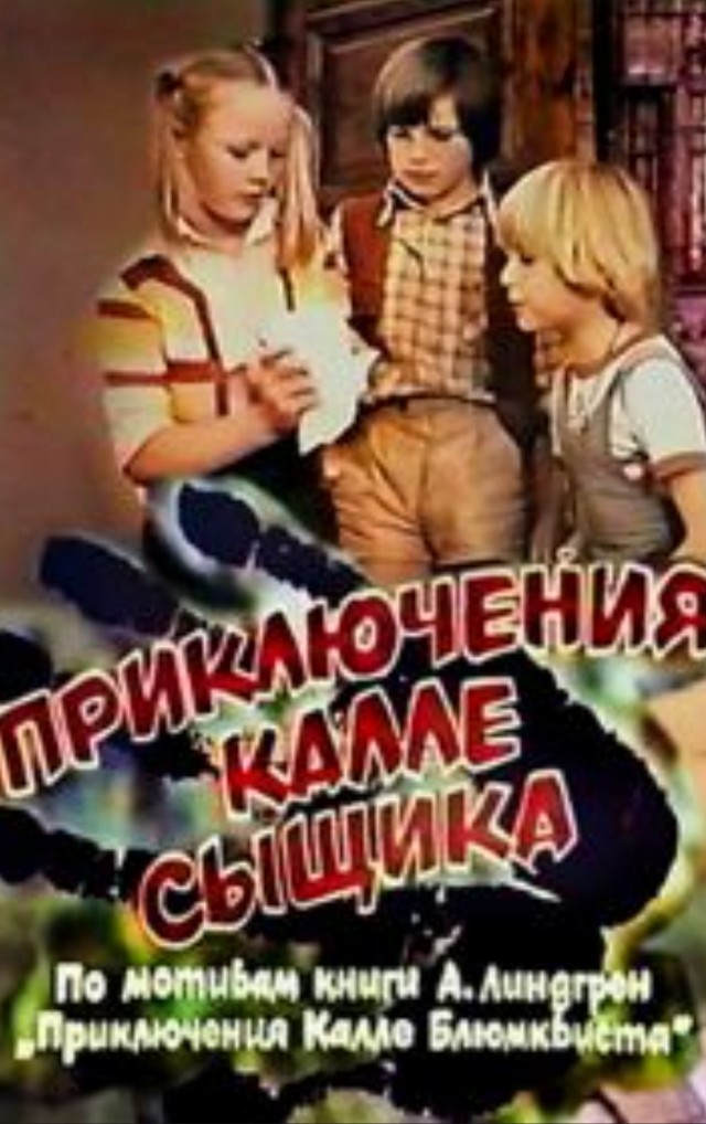 Запомнившиеся вам фильмы из детства
