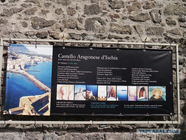 Остров Искья, Италия.