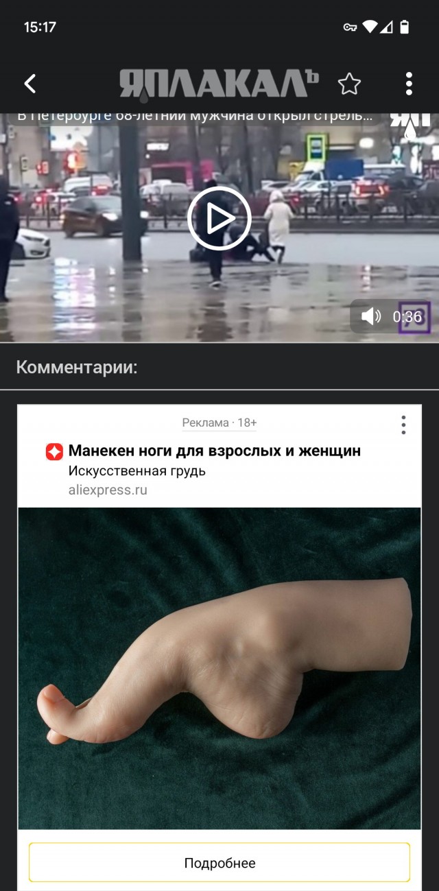 В Петербурге 68-летний мужчина открыл стрельбу по прохожему, который не захотел делиться с ним беляшом.