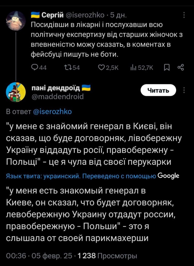 Дональд Трамп провёл телефонный разговор с Владимиром Путиным