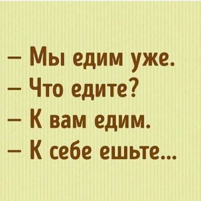 Гости vs семья