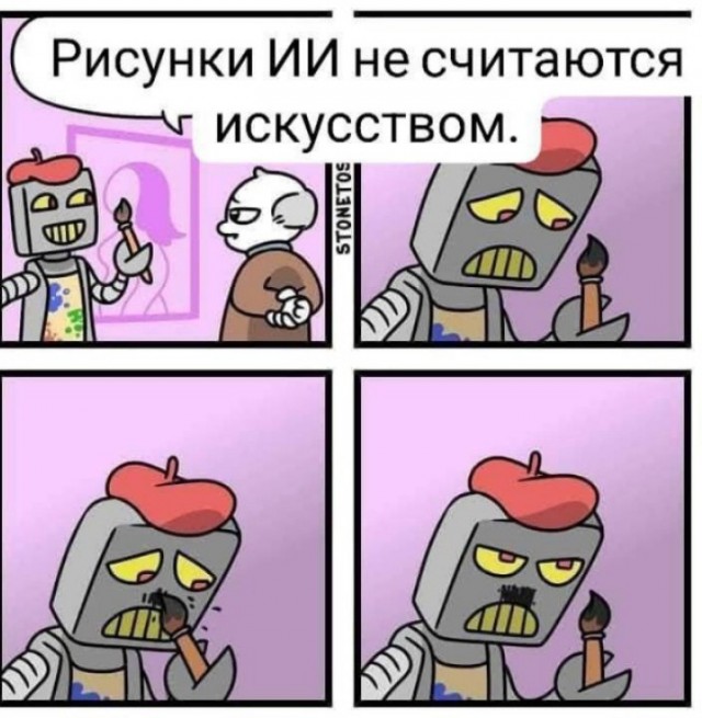 Быстрая деградация