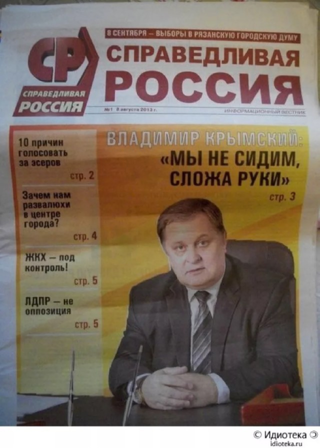 Почему они все решили, что если нет вообще никаких талантов, то можно в политику идти?