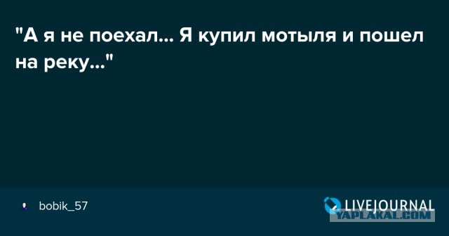 Не задались переговоры