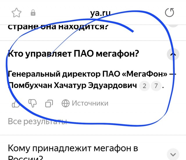 Мегафон оформляет левые сим-карты в другом регионе на моё имя