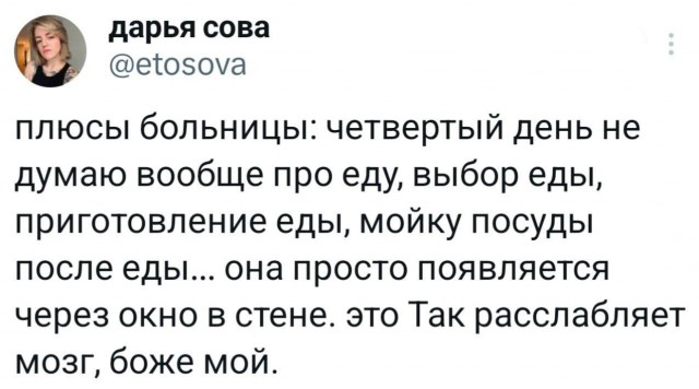 Плюсы больницы