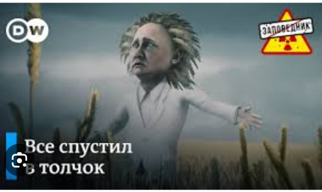 Гордон о Шамане