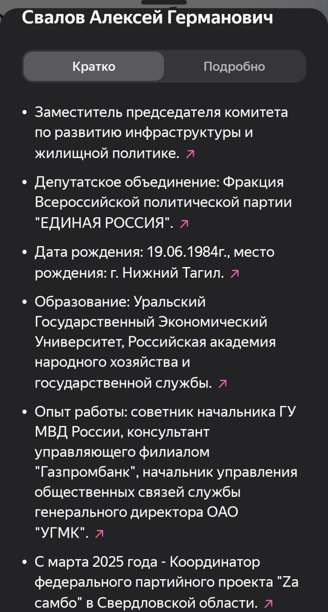 Свердловский депутат Алексей Свалов назвал работу курьеров вредной для государства