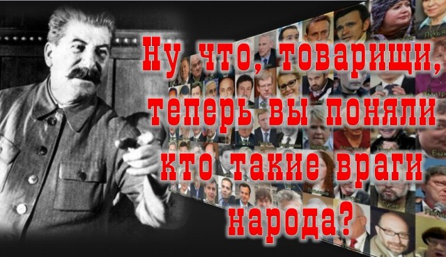 Сын экс-сенатора предложил ввести статус «враг народа»