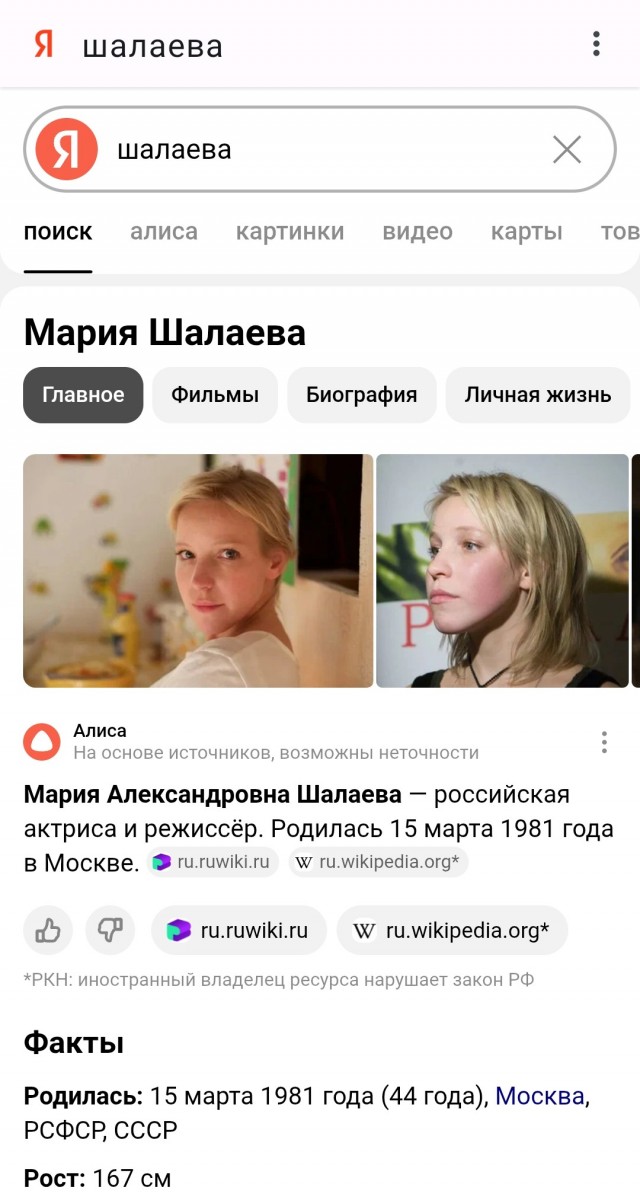 "Кто говорит, что самолеты в Ростов не летают?"