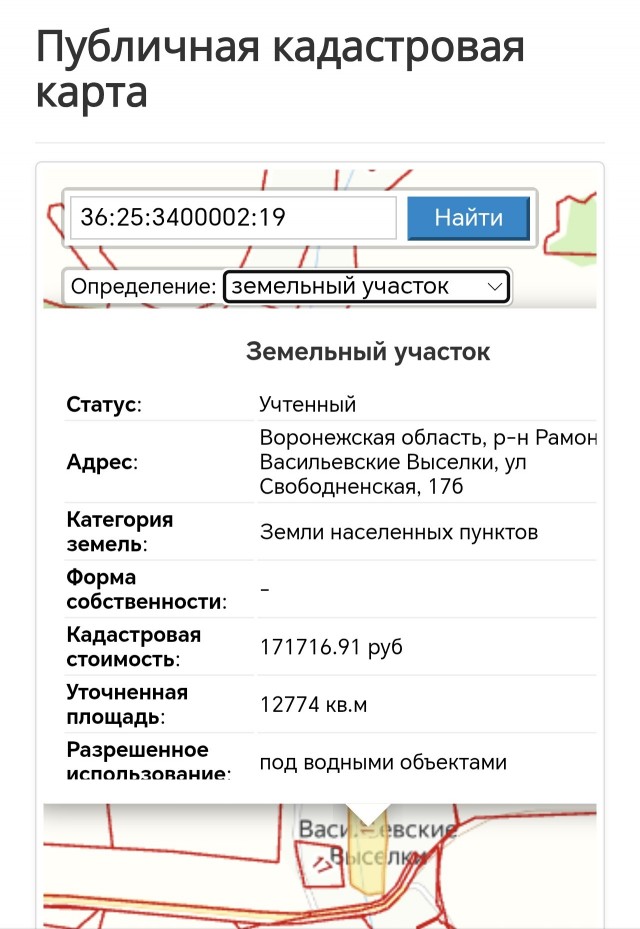 Хозяйка пруда