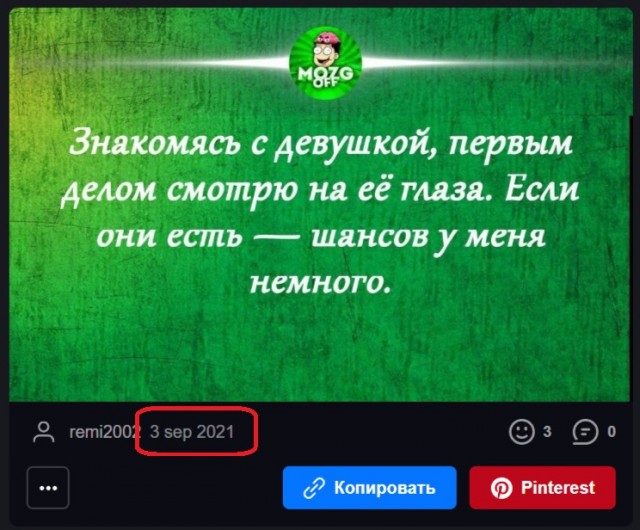 Самокритично...