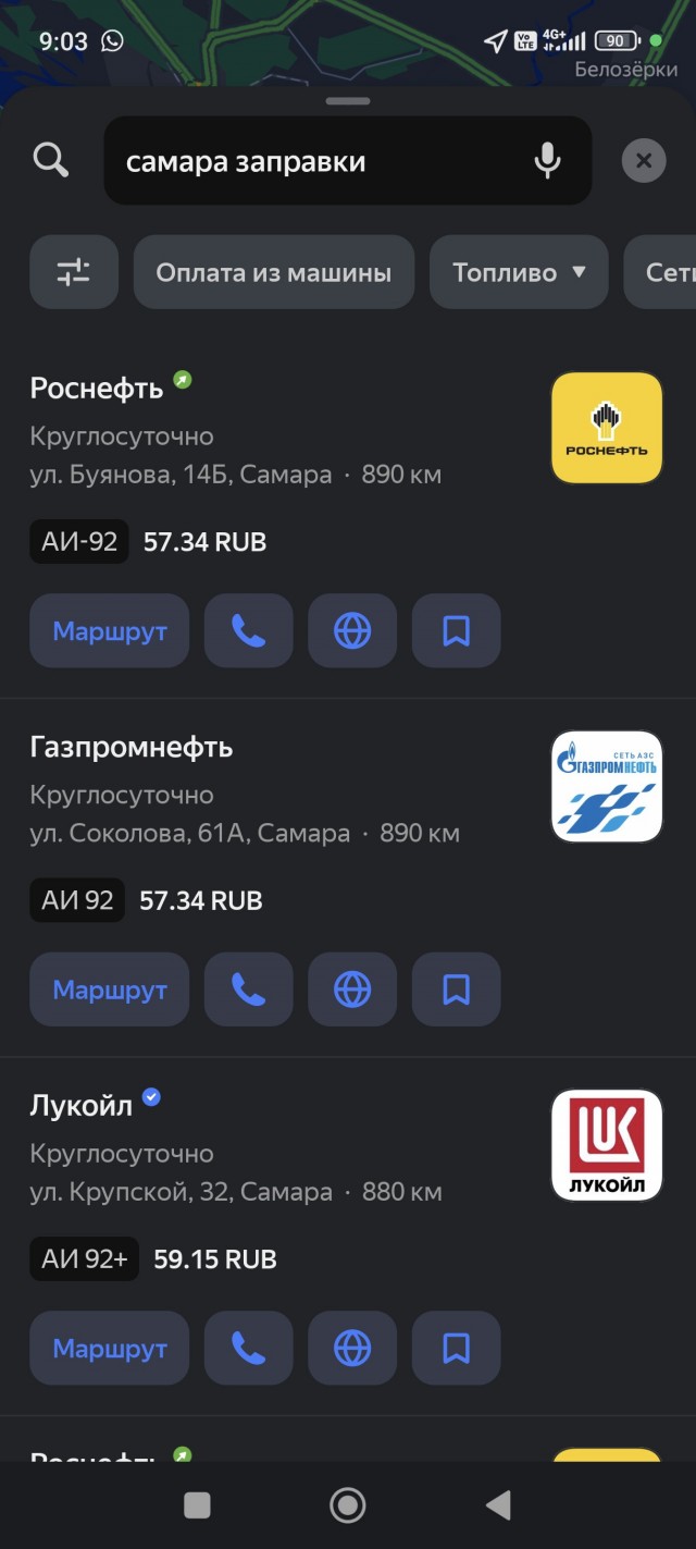 Цены на литр 92-го бензина в Самаре перевалили за 80 рублей