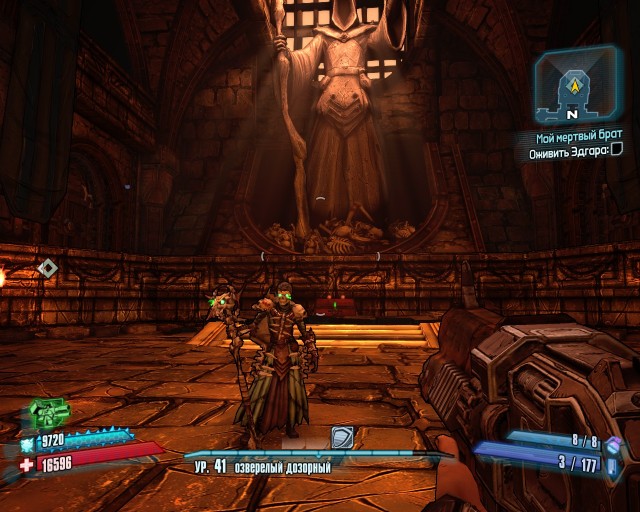 Borderlands 1 и 2