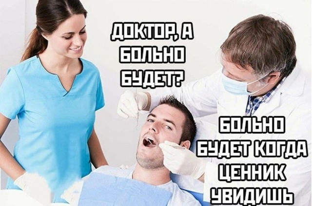 Зубная тема