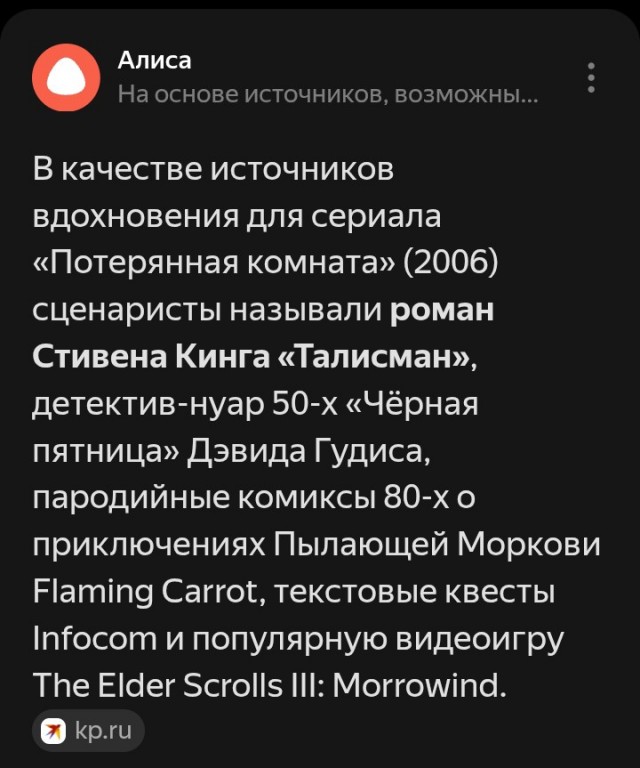Книга против фильма..