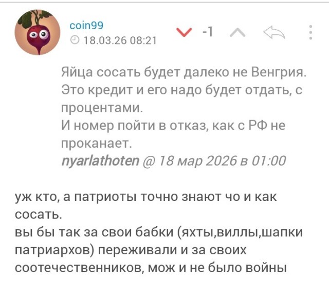 ЕС согласовал кредит Украине €90 млрд, преодолев вето Венгрии
