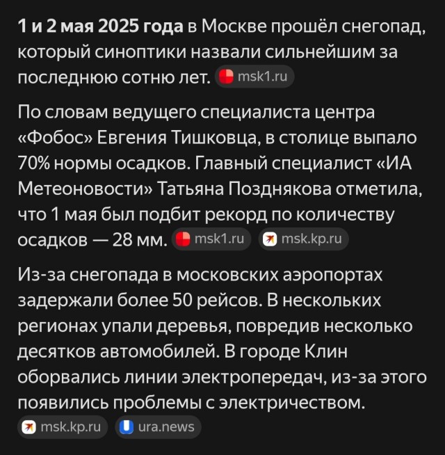 Пик высокоэнергетического шторма ожидается в ночь с понедельника на вторник в Подмосковье