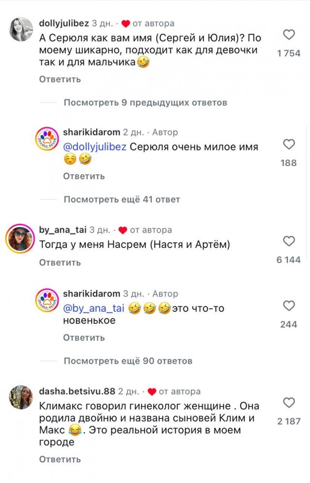 «Сына буду звать Диарей»