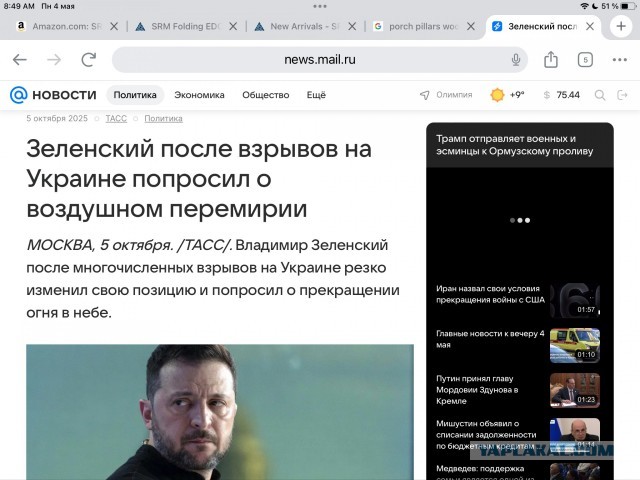 Зеленский: Украинские беспилотники могут прилететь на парад 9 мая в Москве
