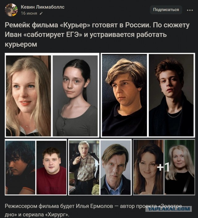 Сегодня в Москве начались съемки ремейка «Курьера», которому, кстати, исполняется 40 лет