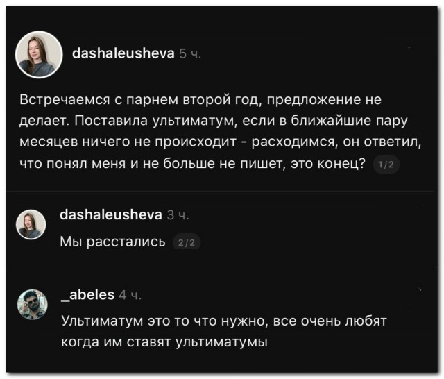 «Требуй, доминируй!⁠⁠»