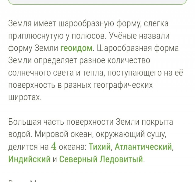 Шар, говорили они