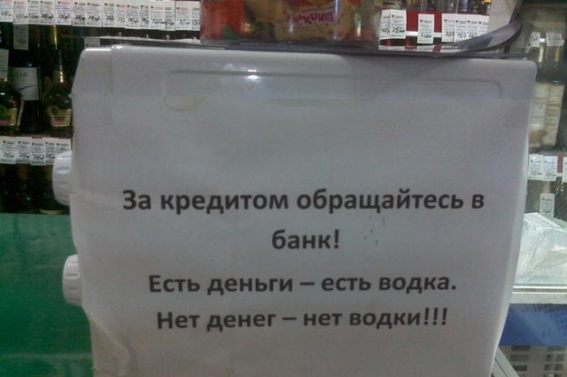 "Все свои деньги я вкладываю в долги» ©
