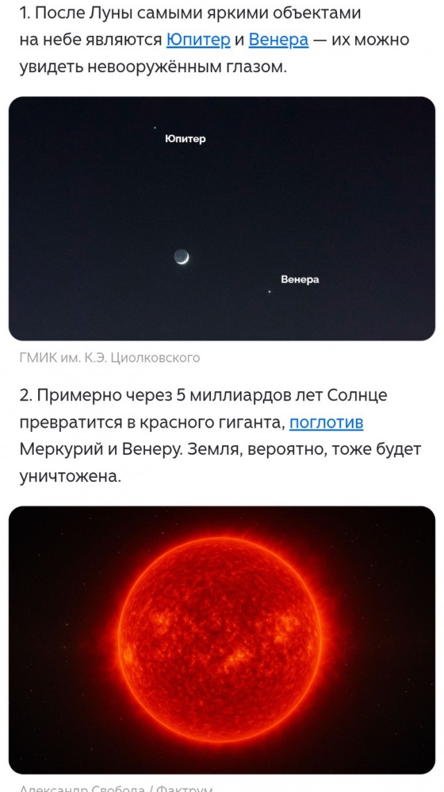 Познавательные картинки 4