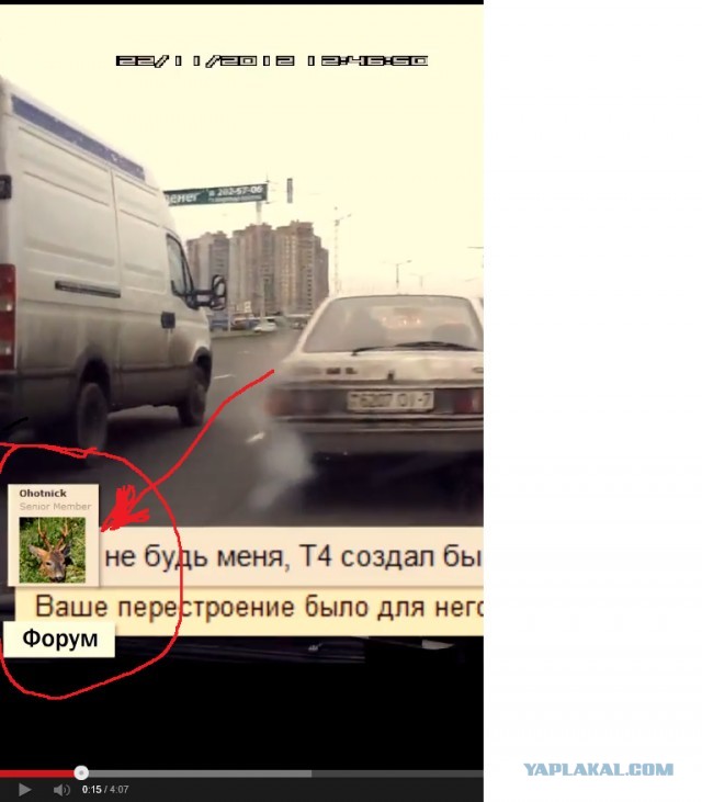 Водитель, который считал себя всегда правым