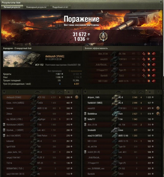 Wargaming 8