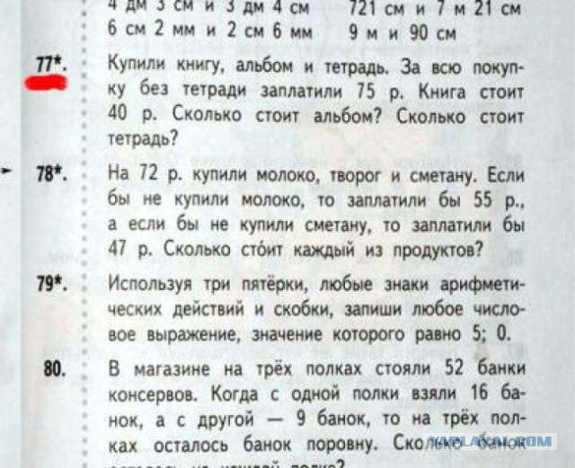 Учат в школе, учат в школе...