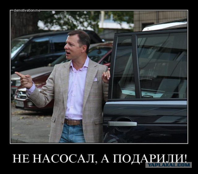 Очередной бред Ляшко