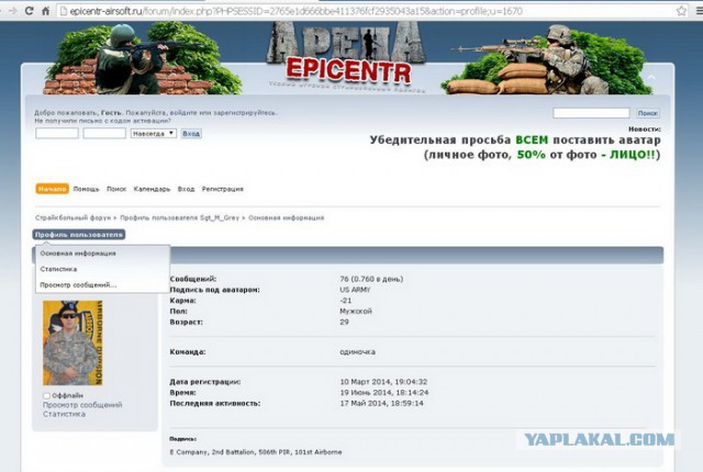 Нелюдь отправил берцы с лезвиями для ополченцев