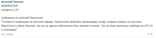 Под Мариуполем идет разведка боем, Тарута просил н