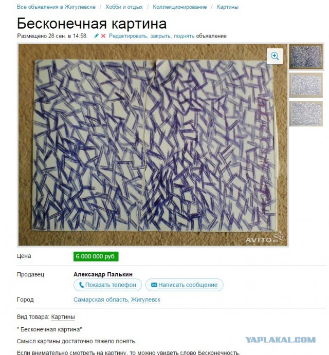 Вся суть современного искусства