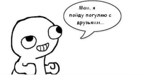 Прогулка с друзьями