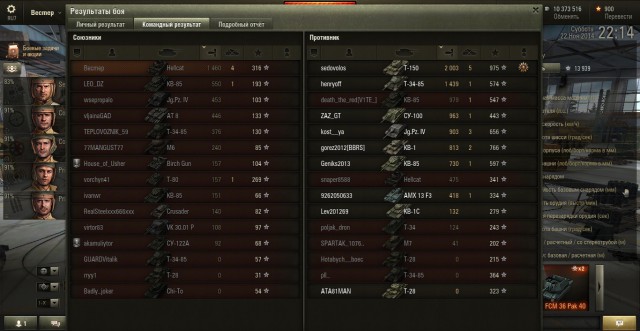 Wargaming 16