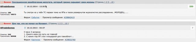 Сенсационное разоблачение депутата