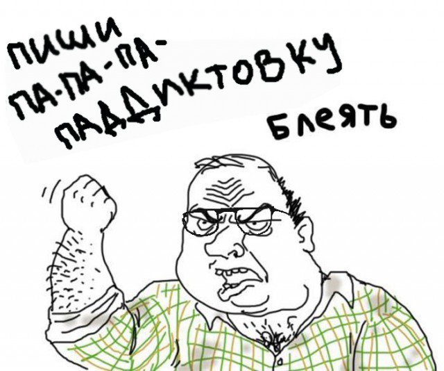 Злой дядька