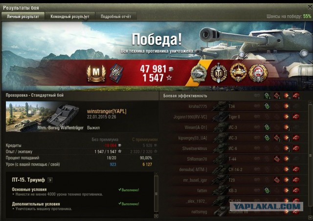 Wargaming 18