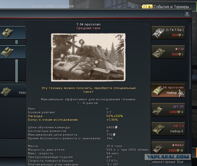War Thunder