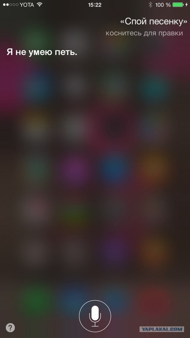Русская Siri - испытание от соотечественников