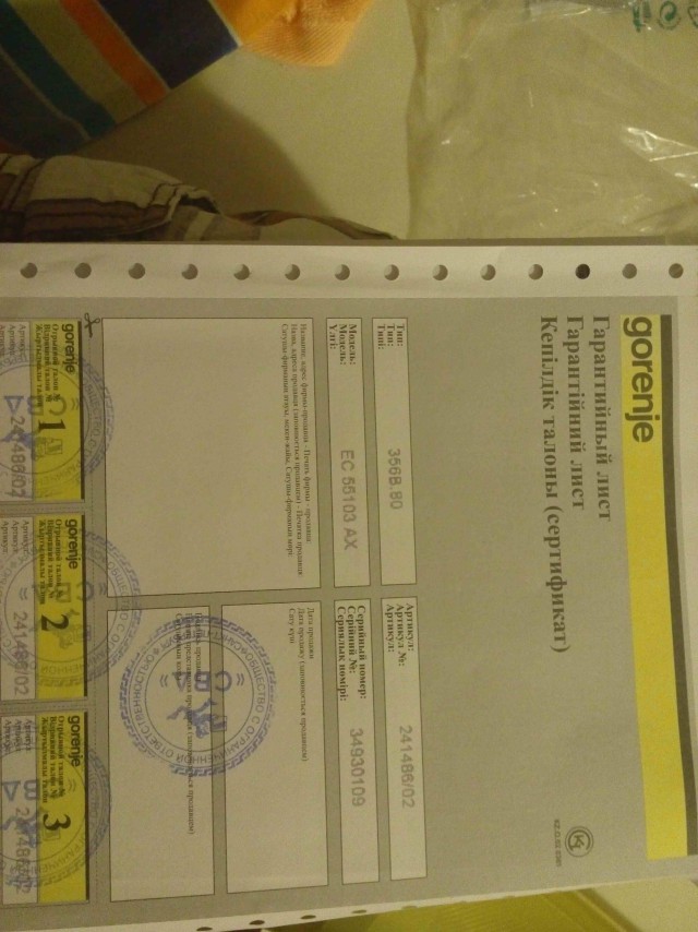 Разбил стеклокерамику