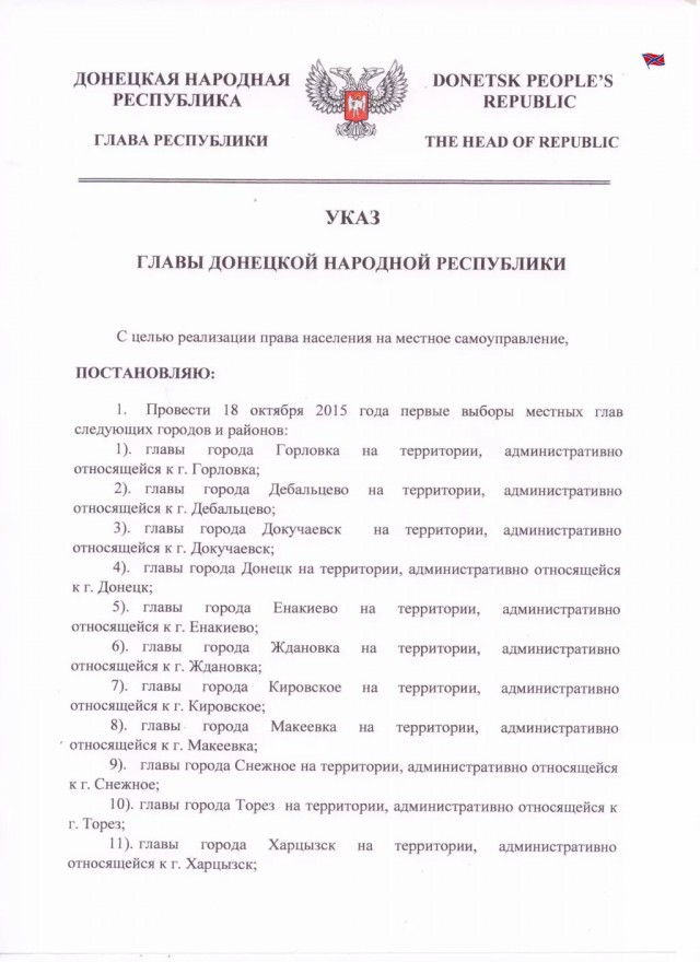 Перемирие кончилось, едва начавшись. Часть 14